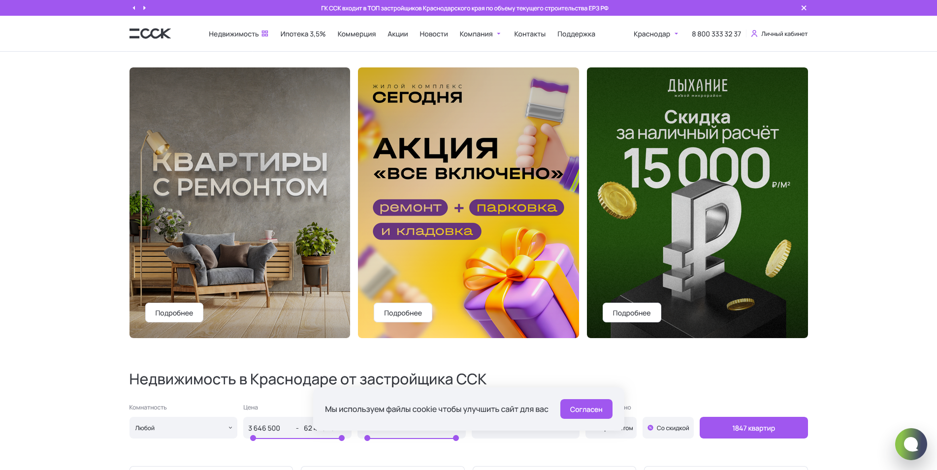 Продажа недвижимости